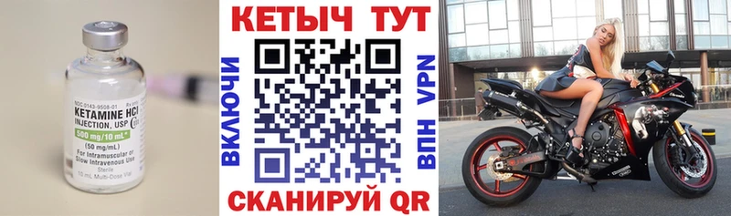 Кетамин ketamine  Бобров 