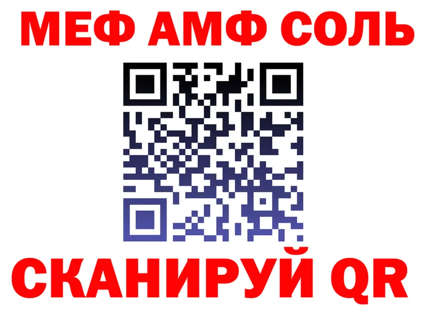 А ПВП Соль рабочий сайт площадка KRAKEN Бобров