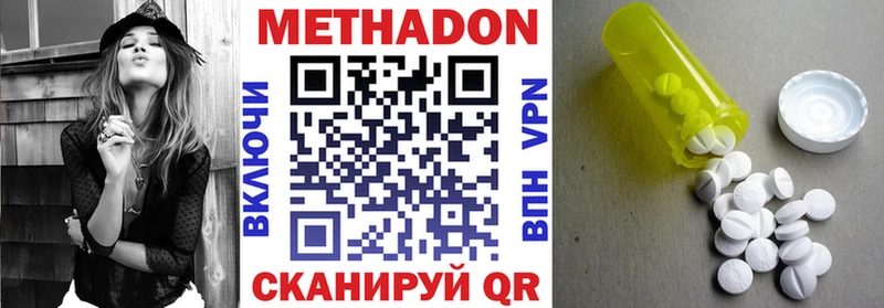 МЕТАДОН кристалл  Бобров 